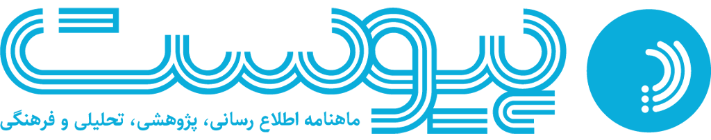 پیوست رسانه مدیریتی فناوری اطلاعات