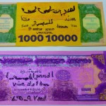 پول  ۱۰۰۰۰۰۰۰تومان ایرانی با عکس خلیج فارس و با رنگ بنفش و زرد