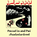 کاور موزیک غمگین که وسط مذرعه در بهشت