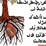 عكس ريشه درخت پسته، كه دچار بيماري نماتد شده است