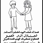 برام یک دختر اصفهانی مو مشکی ترسیم کن که همراه با یک پسر مو خرمایی که موهای کوتاهیی داره و دست در دست هم انداخته اند