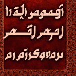 گرشاسب