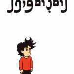 پسر مو فرفری و قد بلند