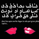 لب  یک دختر به لب یک پسر ازدور