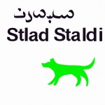 سگ سرابی