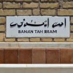 حمام ایرانی