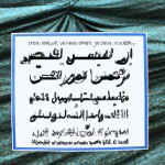 تبلیغ «وقف کردن» در حوزه حجاب