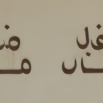 من و زال تپ یه پارک معروف اصفهان
