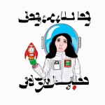 دختر بلوچ فضایی