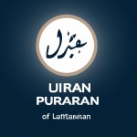 یک لوگو در مورد ادبیات فارسی