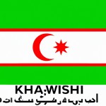 درفش کاویانی به سبک پرچم انگلیس