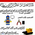 یه لگو برام بساز کارم تعمیرات لوازم خانگی هستش می‌خوام داخلش جمله electro poshtiban باشه و عکس تعمیرگاه همه داخلش باشه و شماره من هم بزار 09466467646