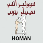 آناتومی بدن انسان بساز