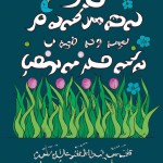 نوزاد چشم رنگی دوقولو خوابیده در آغوش پدر در یک باغ زیبا