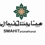لوگو اسلیمی فارسی با اسم #سلامت مطهر  برای درمانگاه با طب سنتی ایرانی