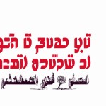 شهر غزه گورستان اسرائیل خواهد شد
