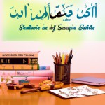 تصویر آزمون و درس خواندن با فرهنگ اسلامی و زمینه زیبا شامل میز و کتاب و لوازم التحریر با متن فارسی