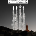 عکس موشک‌های فلسطین که دارن پرتاب می‌شن به اسرائیل و از دودهای موشک‌هایشان عکس سردار سلیمانی رحمت الله ساخته شده