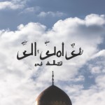 گناب کیمیا گر