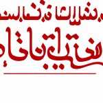 طیف نشدی خطی بریلیم