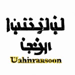 دانشگاه بی در و پیکر
