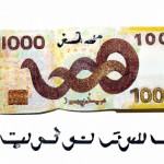 عکس بینهایت پول ایرانی