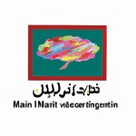 نقاشی ارتقاع بهداشت روان
