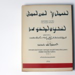 تصویر یک کتاب دایرت المعارف که بر روی جلد آن در خط اول نوشته شده باشد @danestanihayejaleb و در خط دوم آن نوشته شده باشد کانال دانستنیهای جالب عمومی
