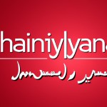 دندانپزشکی با اسم Haniyeh