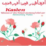 یک پوستر برای مراسم گلابگیری در شهر کاشان طراحی کن