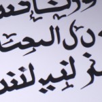 زبان و ادبیات فارسی