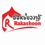 لوگوی مجموعه تربیتی آموزشی راسخون