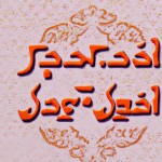 خشایارشا
