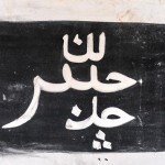 یه نونوایی توطبیعت برام مبسازی