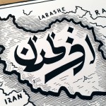 کلمه پادشاه به حروف فارسی وسط نقشه ایران مناسب تابلوی بیرون مغازه برام بساز
