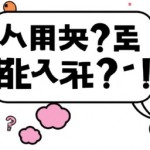 بتمن
