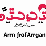 پروفایل انلاین شاپ ایرانی با اسم آیینه عفاف فارسی