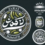 سلام من میخام برام یه لوگو بسازی. کار من تولید ترشی و سبزیجات خانگی هست و اسم برند من حامی است . میخوام یه لوگو گرد باشه که بعدا برچسبش رو بزنم و اسم برند به فارسی و پایینش شماره تماسم باشه. 09109614809