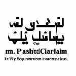 پوستر تایپوگرافی خلاقانه و حرفه ای فارسی میخوام با این متن  شعر " حیف باشد که تو یار من و من یار تو باشم"