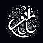 کلمه دیباچه رو به زبان فارسی با یک فونت خاصی ایرانی طراحی کن