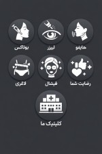 برای این موضوعاتی که میگم کاور هایلایت درست کن همش پیکتو گرام باشه با تم طوسی تیره بوتاکس /لیزی/ هایفو / لاغری/فیشال / رضایت شما / کلینیک ما همشو تو یه عکس بهم بده