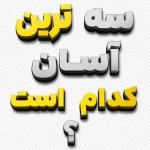 Üç trenin arasından hangi araba sağ salim geçebilir? متن بالایی را به یک تایپو گرافی جذاب تبدیل کن و پشتش را سبز کروماکی بزن برای اینکه بکگراند را راحت جدا کنم و بین کلمات فاصله بینداز که راحت تر هر کلمه را جدا کات کنم و همچنین پشت متن را چیزی نزن یک متن یوتیوبی باشد و واقع گرایانه سایه ها را رعایت کن از رنگ های تیتانیومی و زرد استفاده کن تصویر کاملا شفاف و واضح باشد فاصله بین کلمات و سطرها کمی زیاد باشد