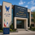 دانشگاه آزاد اسلامی واحد رشت دانشکده بازار و کسب و کار