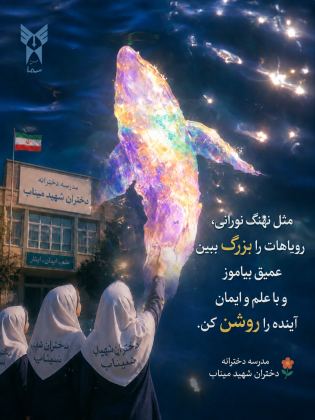 آرم بالای صفحه رو آبی کمرنگ کن (به طوری که دیده بشه) و پایین اون آرم، اون نوشته‌ی دانشگاه آزاد اسلامی رو بردار.